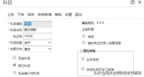 财务软件分析,财务软件t+