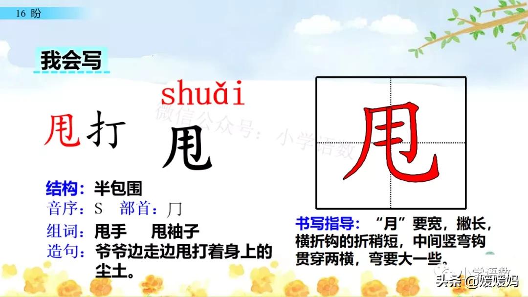 部编版六年级上册第18课朗读视频,部编版六年级上册第18课视频讲课