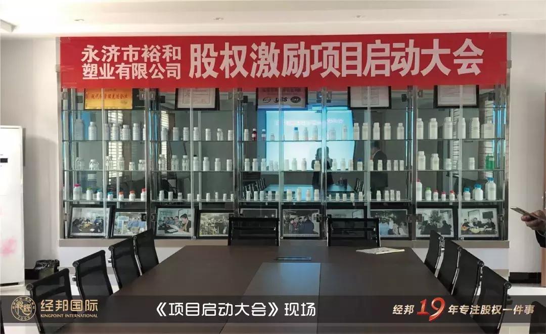 经邦股权激励咨询,经邦咨询专注股权分配