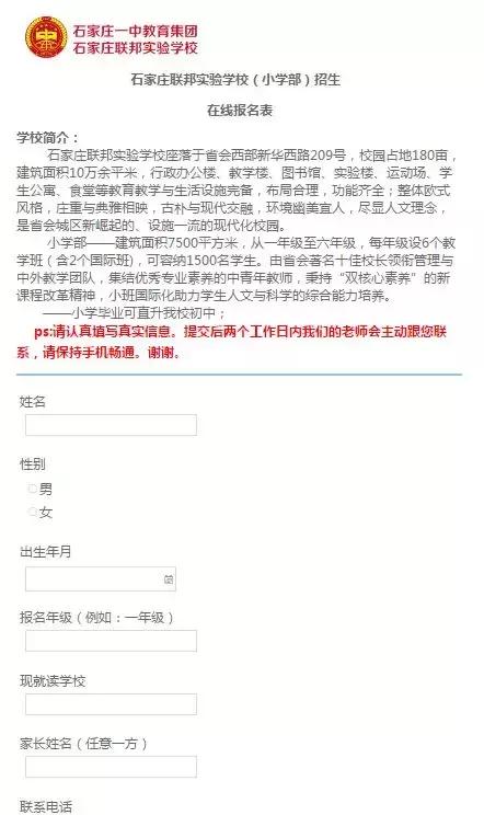 保定哪个私立小学学校比较好,石家庄私立阳光学校好不好