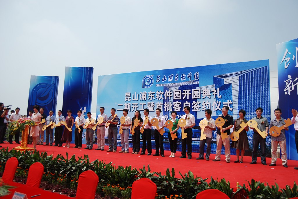 上海浦东软件园在哪,2020年上海浦东开放什么周年