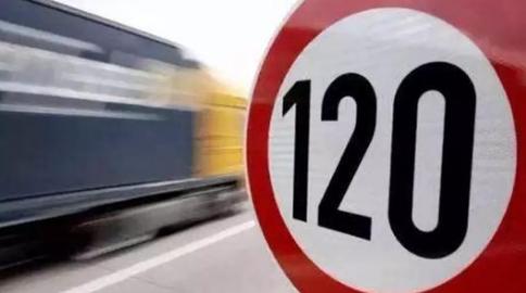 高速限速120为什么还显示限速80,高速限速120突然限速80怎么申诉