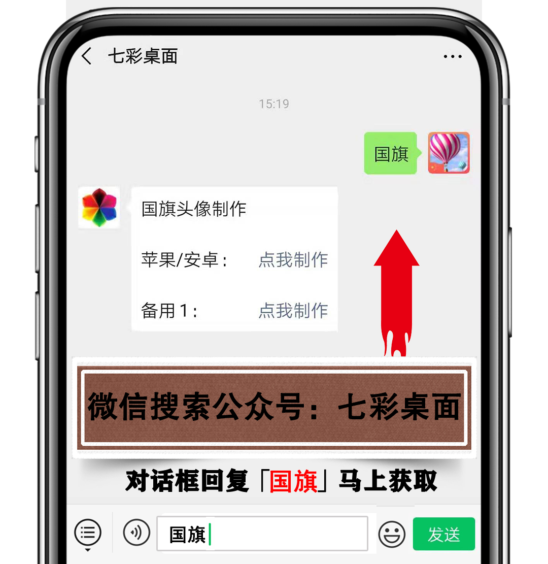 微信头像加国旗的正确操作,微信祖国头像怎么设置