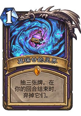 炉石传说大哥卡牌,炉石传说进荣誉室卡牌