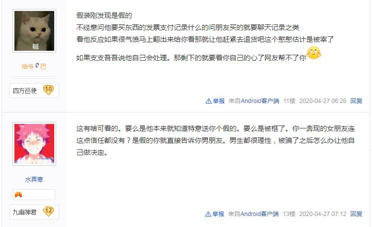 网恋男友称靠游戏搬砖两月送了个5000的包,到手发现是高仿咋办?