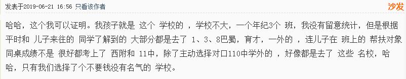 天台岗小学南岸区,重庆天台岗小学花园校区入学要求