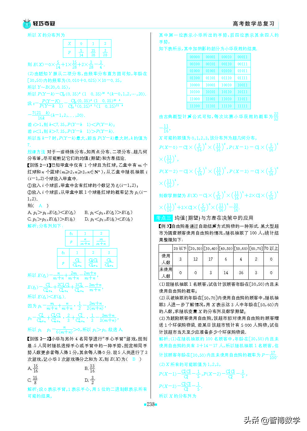 轻巧夺冠五年级上册数学试卷,轻巧夺冠高一数学