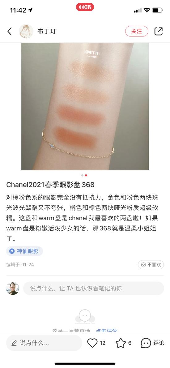 2021春季妆容趋势预测