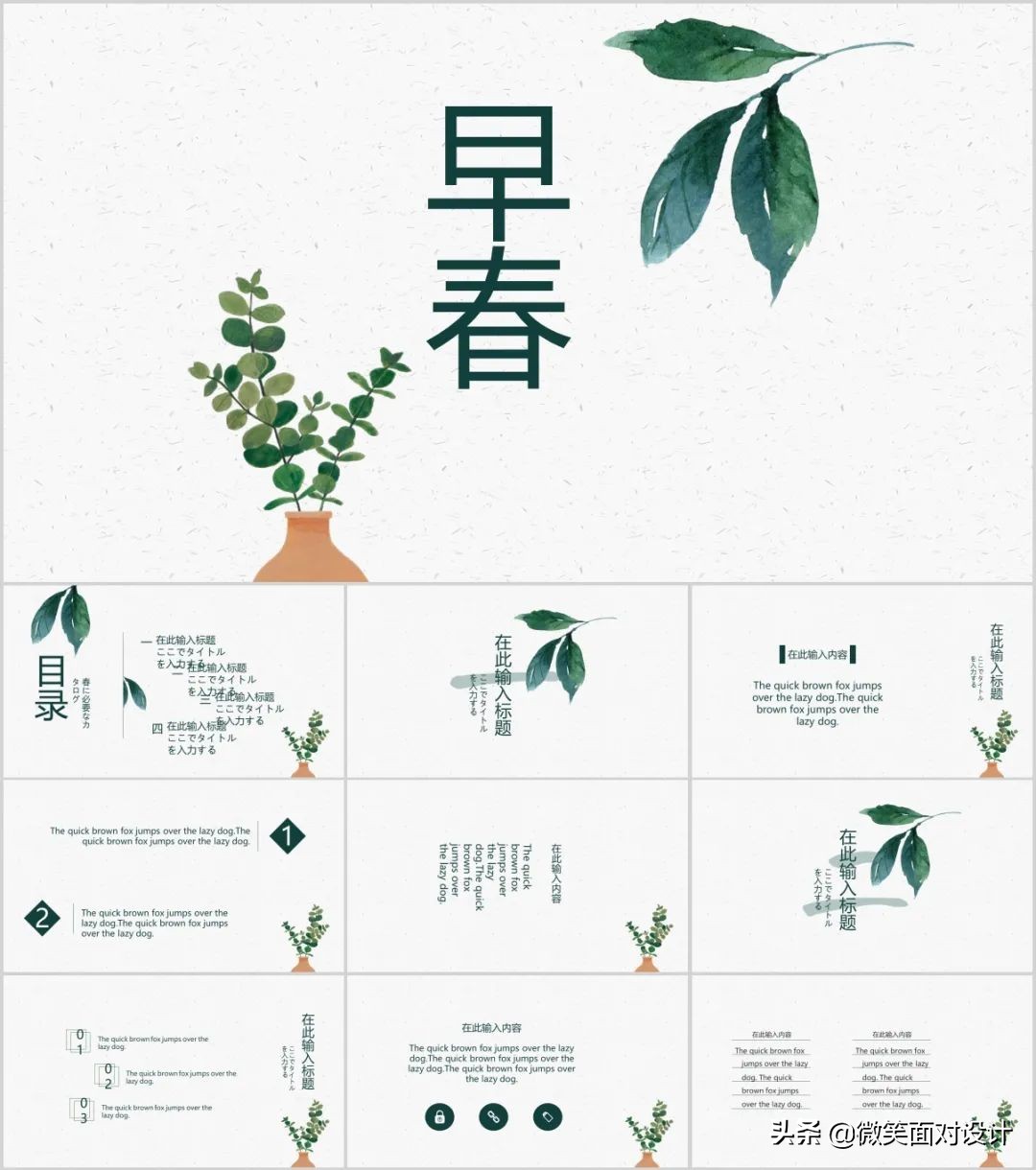 111套极简风ppt模板送给你,52套脑洞大开的ppt模板送给你