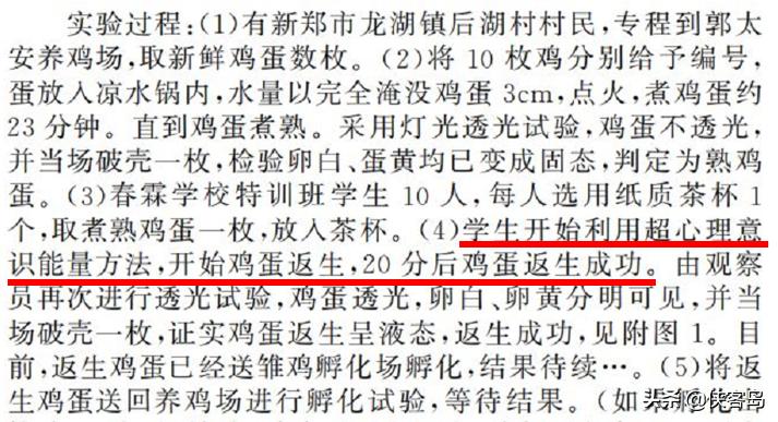 侠客岛：熟鸡蛋能返生？开什么玩笑