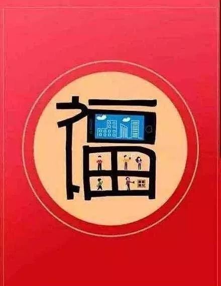 敬业福专用扫福图第七张,敬业福一张图能扫出多少福