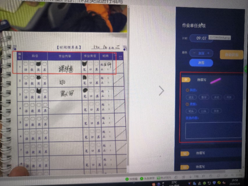 线上教学批改作业的好方法,线上兼职批改作业app