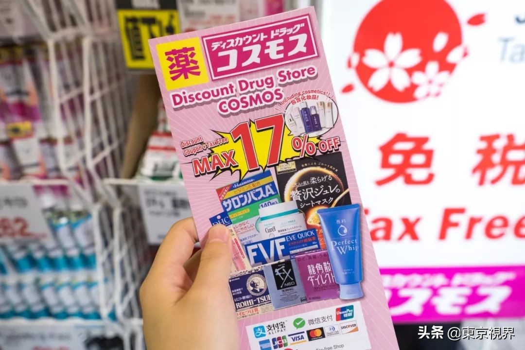 日本新宿药妆店,新宿药妆店攻略