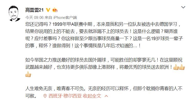 天津野球指导沈祥福,天津天海沈祥福