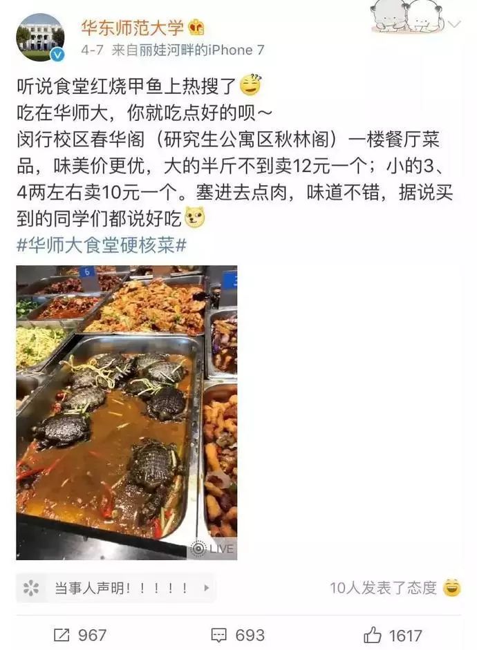 大学食堂最火烤鸭饭,天津学校烤鸭