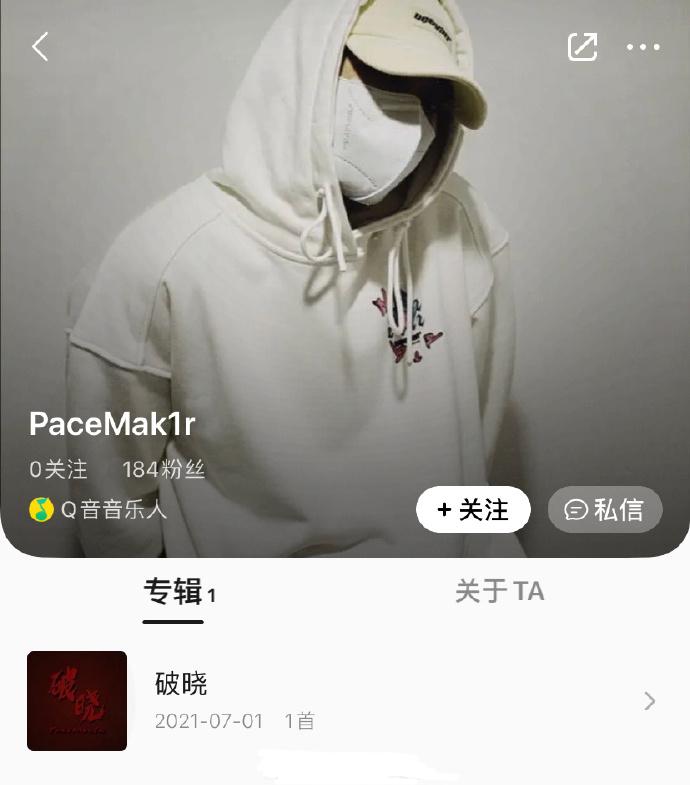 PGOne新歌被下架,微博MV被删,QQ音乐人认证被撤销