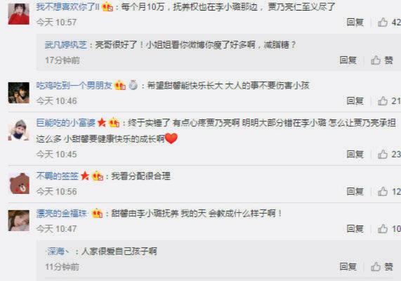 李小璐离婚协议书靠谱吗,李小璐疑走出婚变阴影