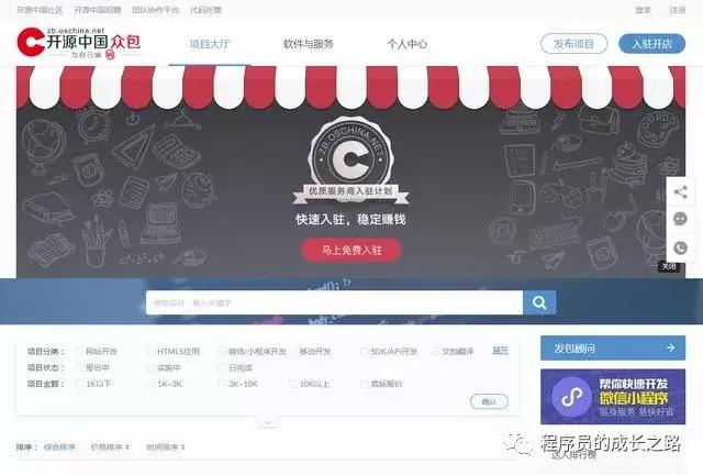 哪个平台可以找到程序员私活,适合初级程序员接私活的平台