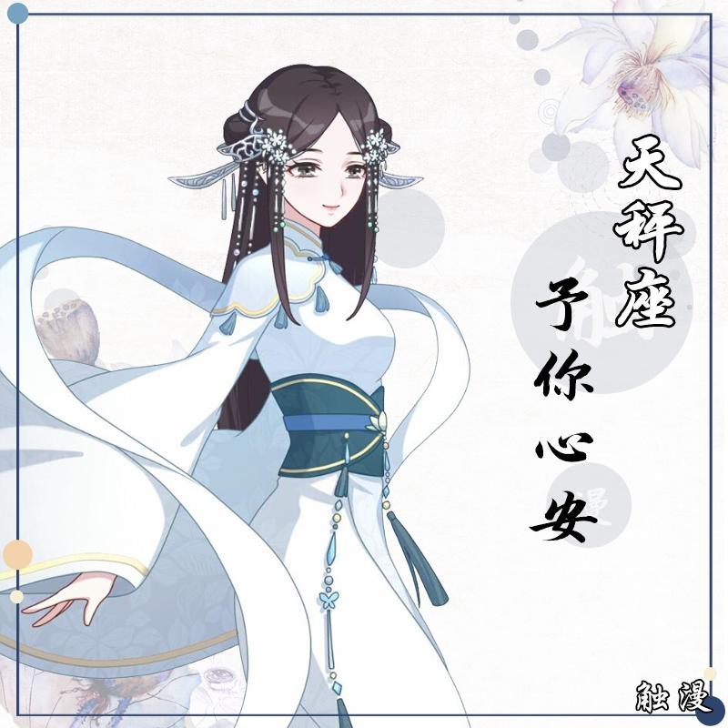 十二星座古风唯美网名大全,十二星座古风名字四个字网名