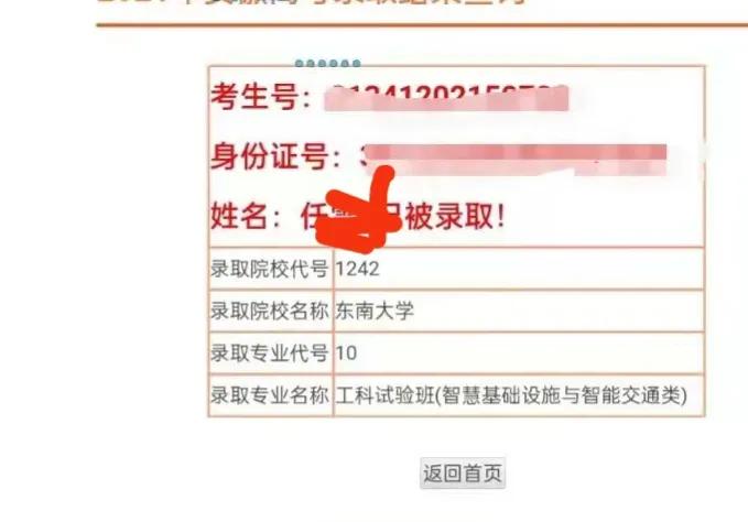 阜阳三中2021年高考名校喜报,2022年阜阳三中强基班喜报