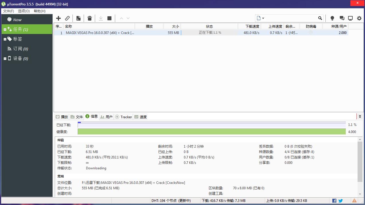 可以代替迅雷的软件,代替迅雷的下载app软件