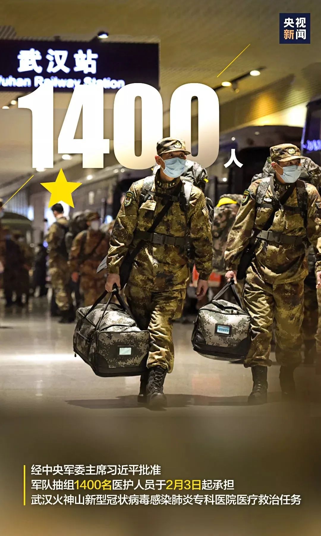 抗疫人民军队听党指挥,抗疫人员信心满满