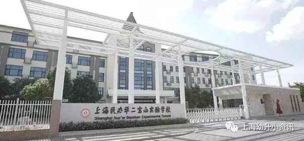 上海小学公办好还是民办好,上海30所中小学排名