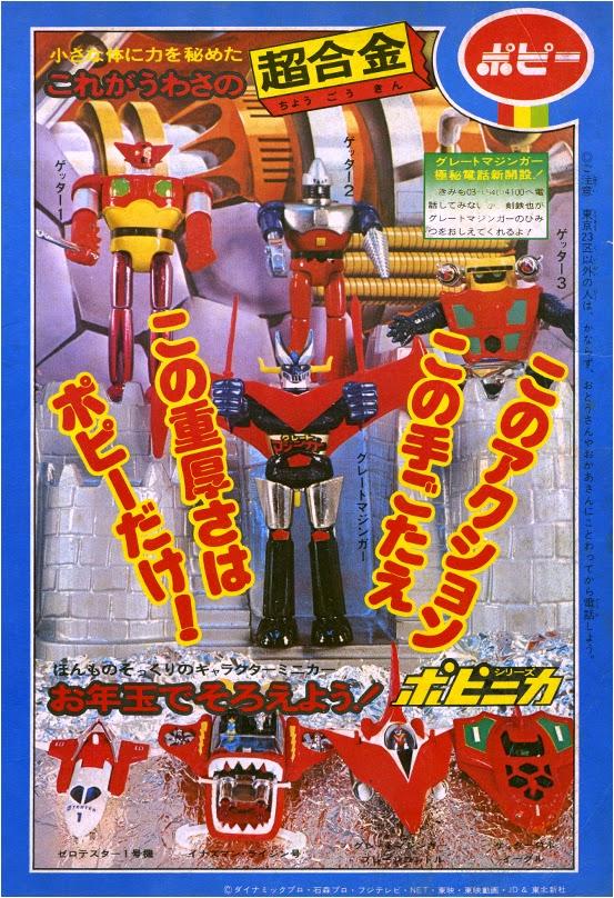 1998的往事,超合金魂gx-02b