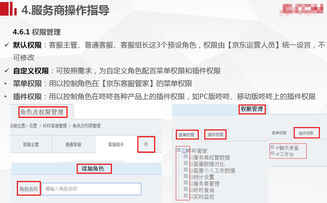 想开通咚咚的商家担心考试过不了？别担心，这份答案助你考神附身