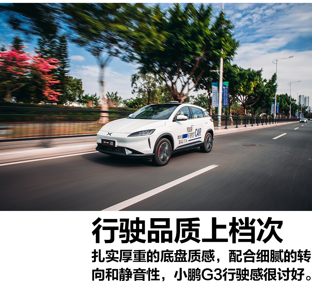 续航里程才300多公里，小鹏G3如何迷倒年轻人？
