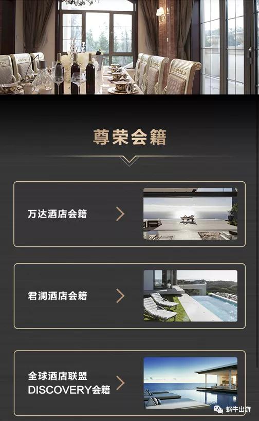 快来!限量秒升GHA黑卡(全球酒店联盟)又是零成本玩意