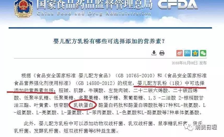 乳铁蛋白国外牌子,乳铁蛋白会造假吗