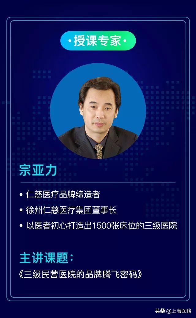 5位大咖亲授成功之道助力医院创造增长奇迹