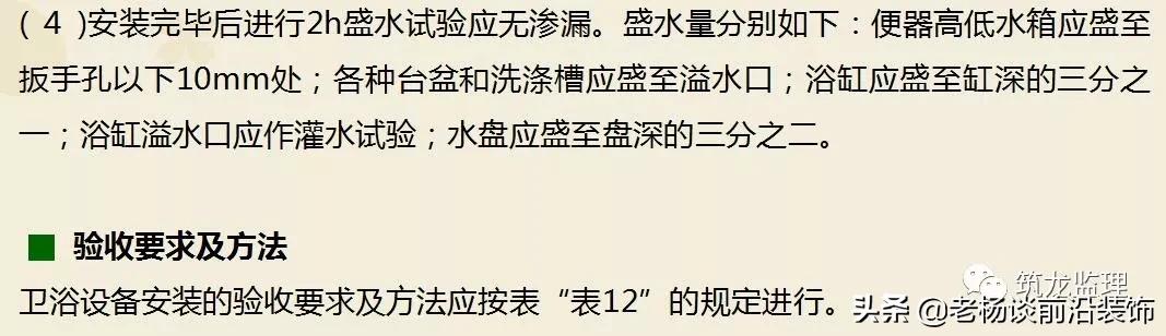绿城精装修施工工艺工法标准,绿城验收视频