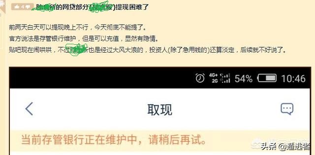 理财平台提现不出现怎么办,投资理财的钱怎么提现