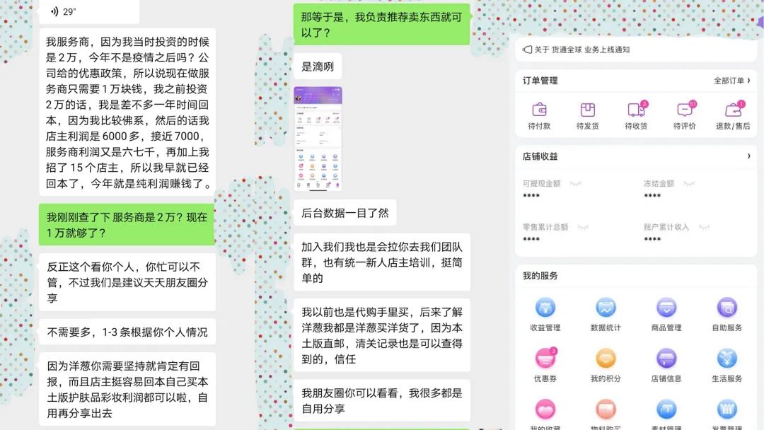 曾被质疑传销,这家靠拉人头带货的电商凭什么上市?