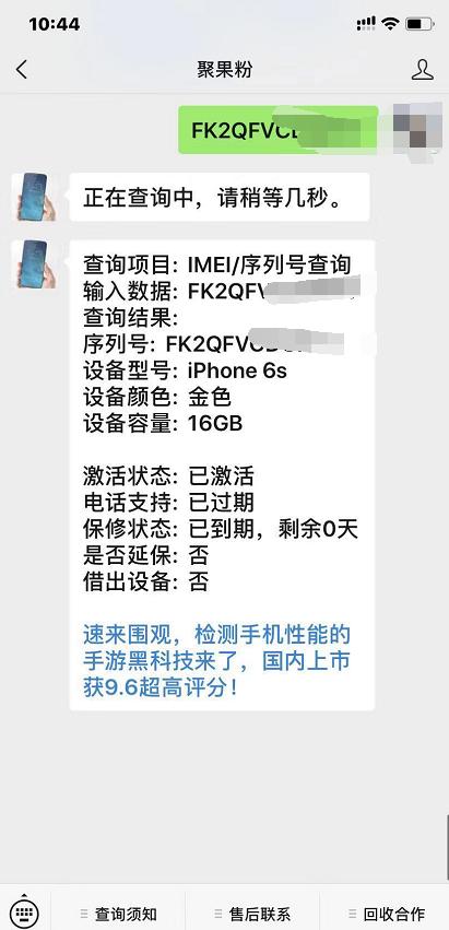 网友买到iphone6s扩容机 (iphone6s还值得扩容吗)