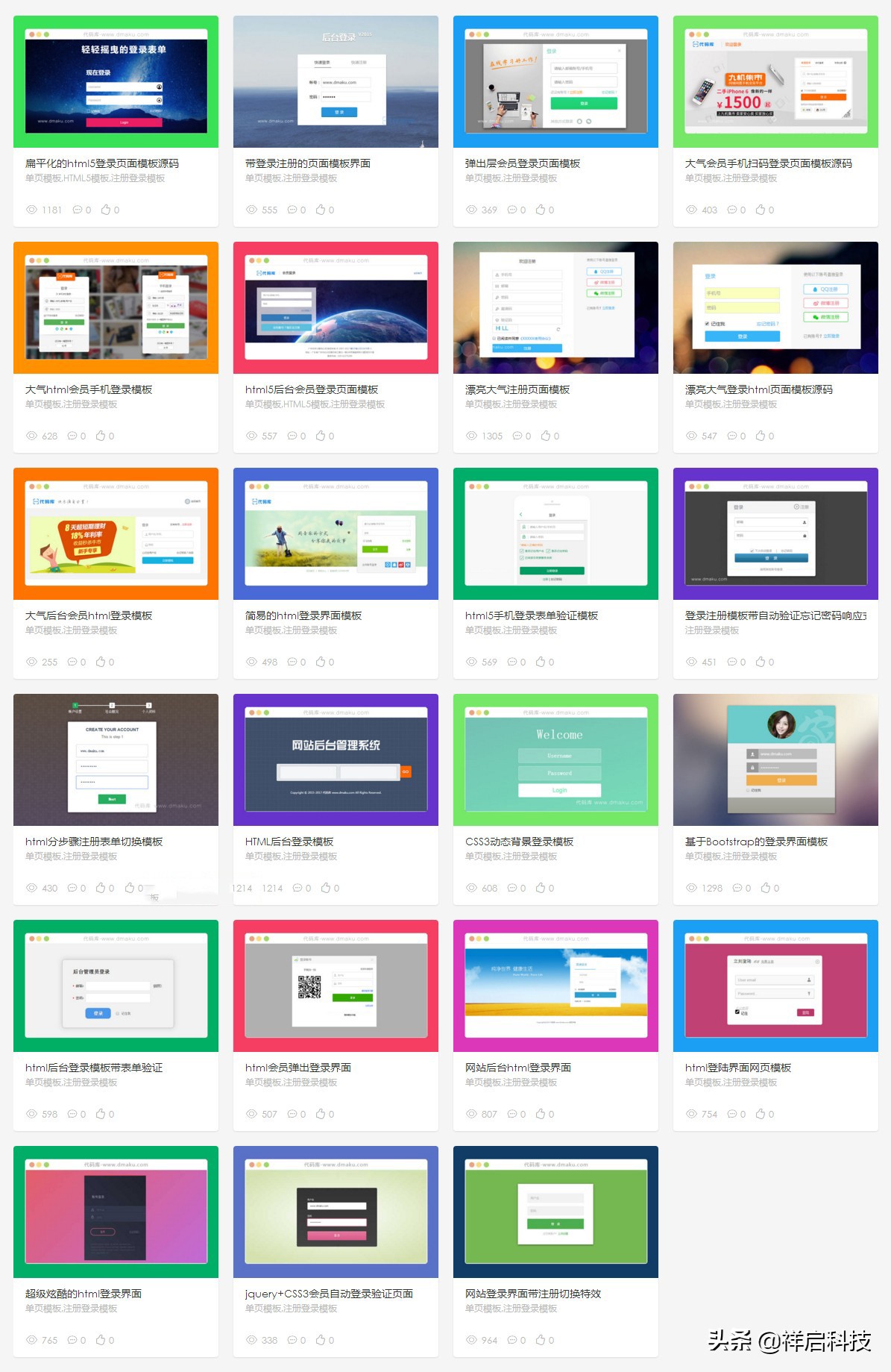 免流网站平台php源码分享,php网站项目实战源码