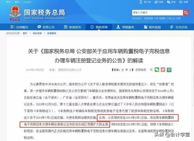 国家税率调整时间表,国家税率调整最新政策