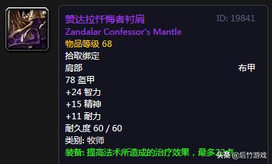 魔兽各职业t10套装,t1价格配置