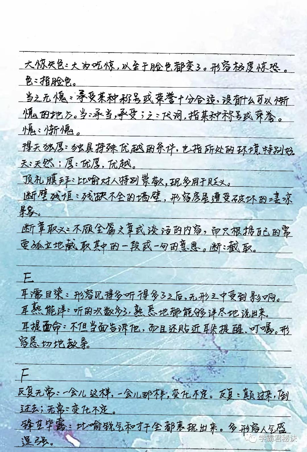 中考满分学霸经验分享,中考学霸秘籍出炉语文高分