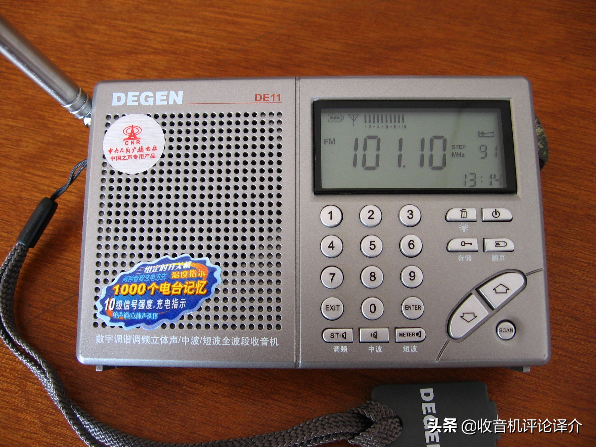 特别小的收音机怎么打开,带插卡和天线的收音机