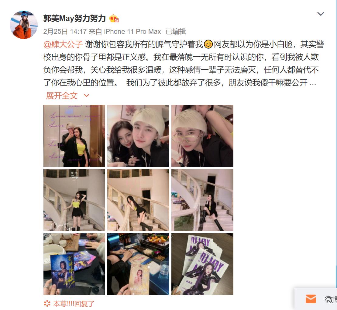 坐牢5年躺赚300万,郭美美的糜烂生活,扯掉多少网红的遮羞布