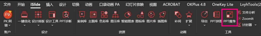 ppt图片内存太大压缩又模糊怎么办,如何压缩ppt大小这个方法超好用