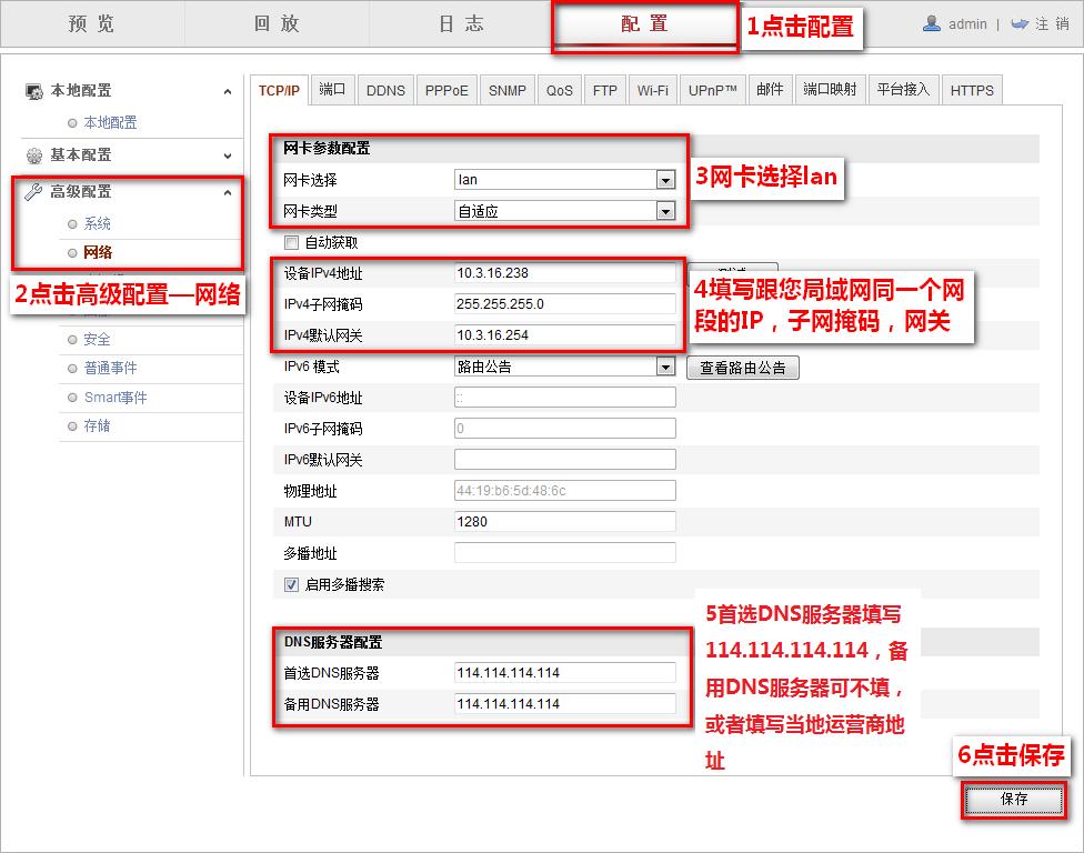 海康威视无线摄像头如何连接wifi,海康威视无线摄像头怎么连接wifi
