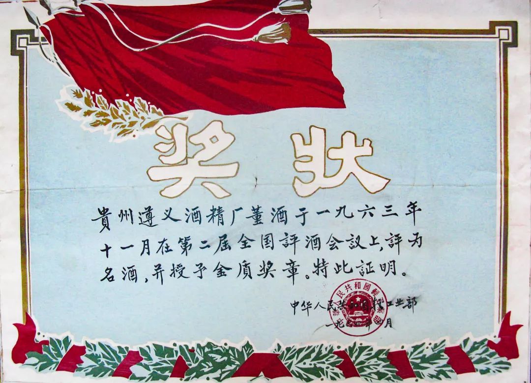 董酒国密1988,董酒国密1977怎么样
