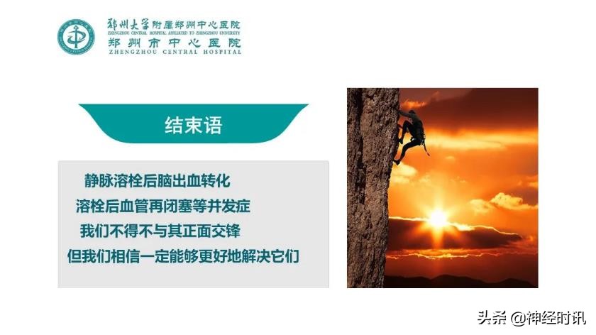 静脉溶栓怎么引起的,静脉相关并发症的预防及处理