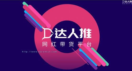 抖音平台达人带货情况排名,直播带货达人合作平台