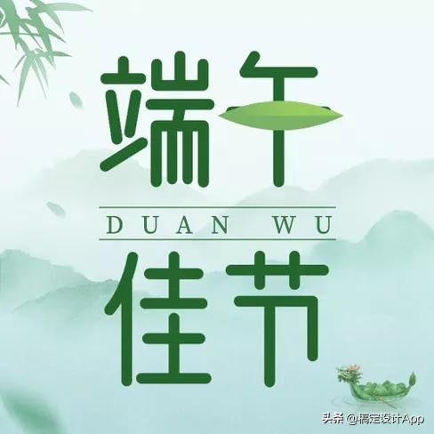 又是一年粽叶香端午节海报,粽情端午节手写海报