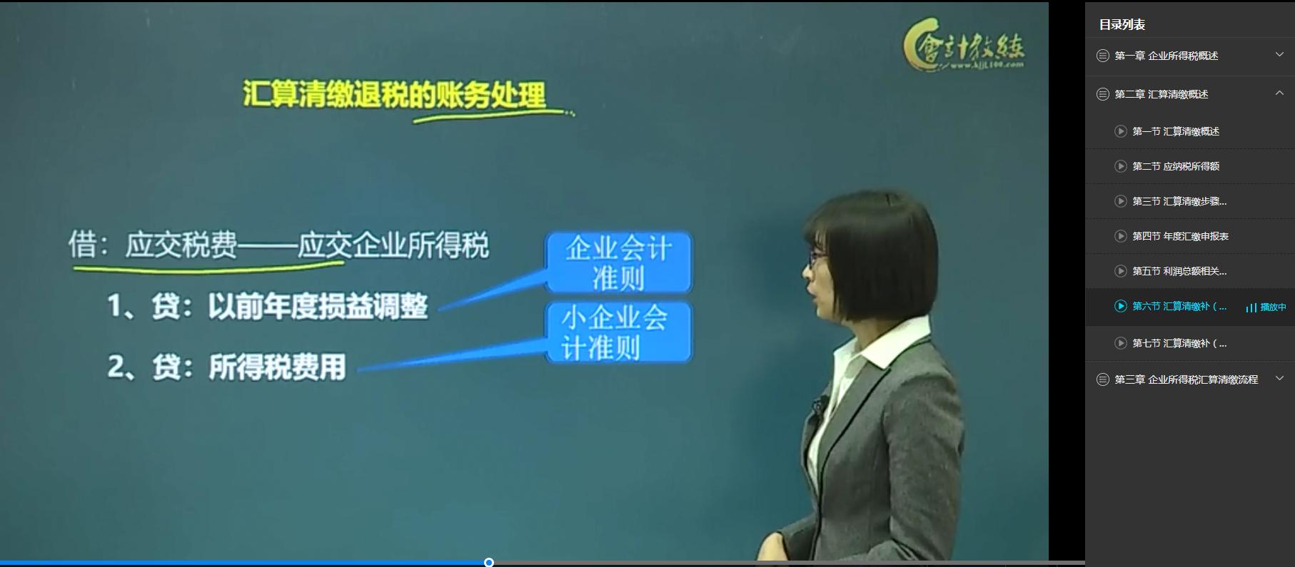 解读企业所得税汇算清缴注意事项,企业所得税汇算清缴常见调整事项